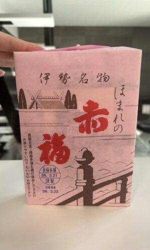 <span class="title">名物をいただきました！</span>